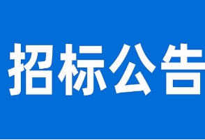 贛州豐建工程項目管理有限公司關于江西省興國縣氣象局興國縣氣象局新址建設項目改擴建（雷達維護附屬用房）工程(項目編號：GZFJ2024-XG-ZJ001)競爭性談判的成交結果公告